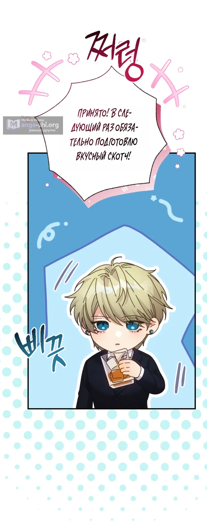 Страница 5 главы 4 манги Башня грёз и бессонная бабочка / The Dream Brothel and the Sleepless Butterfly