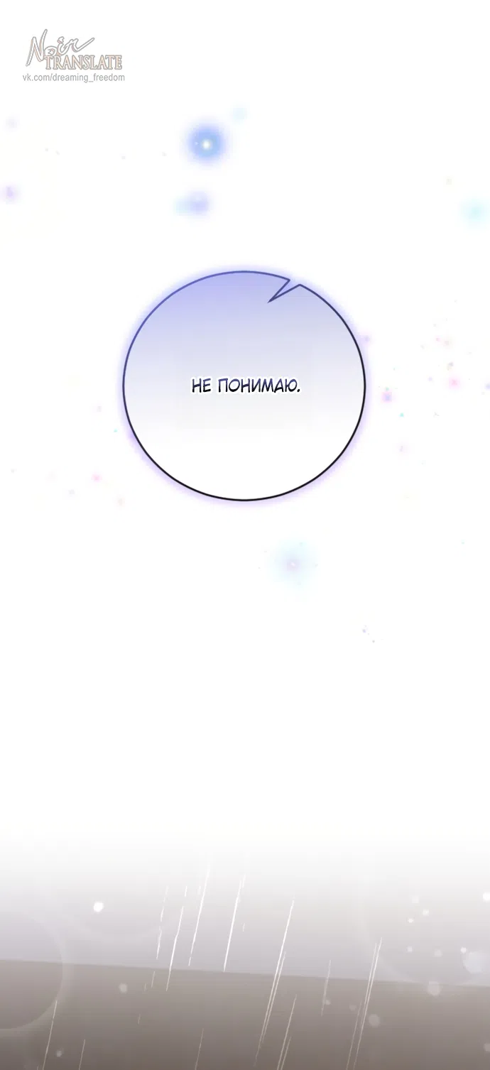 Страница 10 главы 4 манги Башня грёз и бессонная бабочка / The Dream Brothel and the Sleepless Butterfly