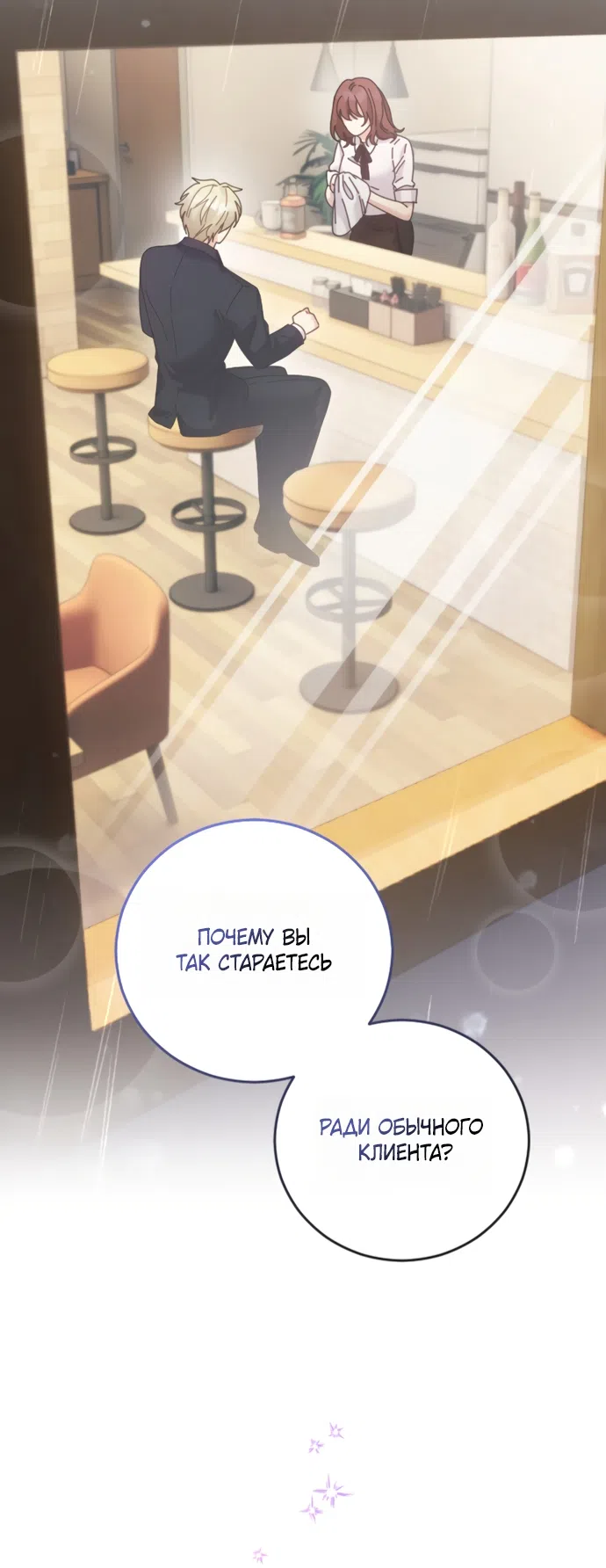 Страница 11 главы 4 манги Башня грёз и бессонная бабочка / The Dream Brothel and the Sleepless Butterfly