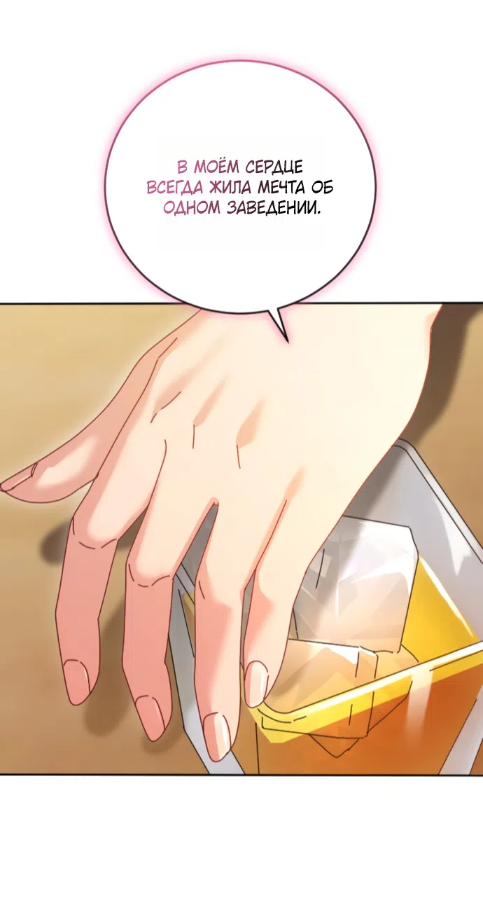 Страница 16 главы 4 манги Башня грёз и бессонная бабочка / The Dream Brothel and the Sleepless Butterfly