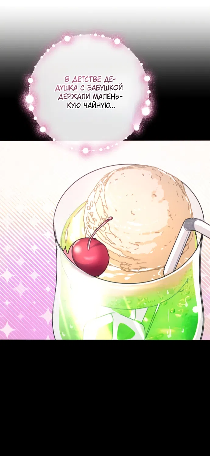 Страница 17 главы 4 манги Башня грёз и бессонная бабочка / The Dream Brothel and the Sleepless Butterfly