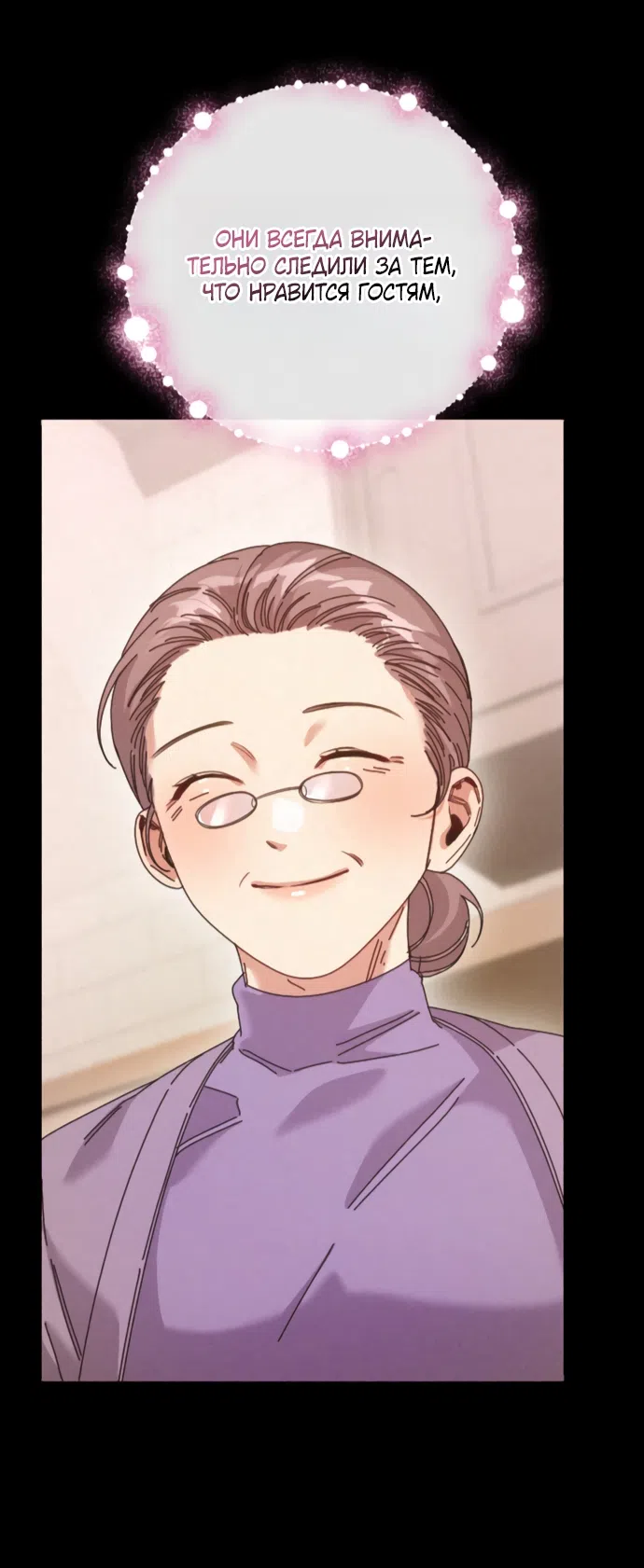 Страница 20 главы 4 манги Башня грёз и бессонная бабочка / The Dream Brothel and the Sleepless Butterfly