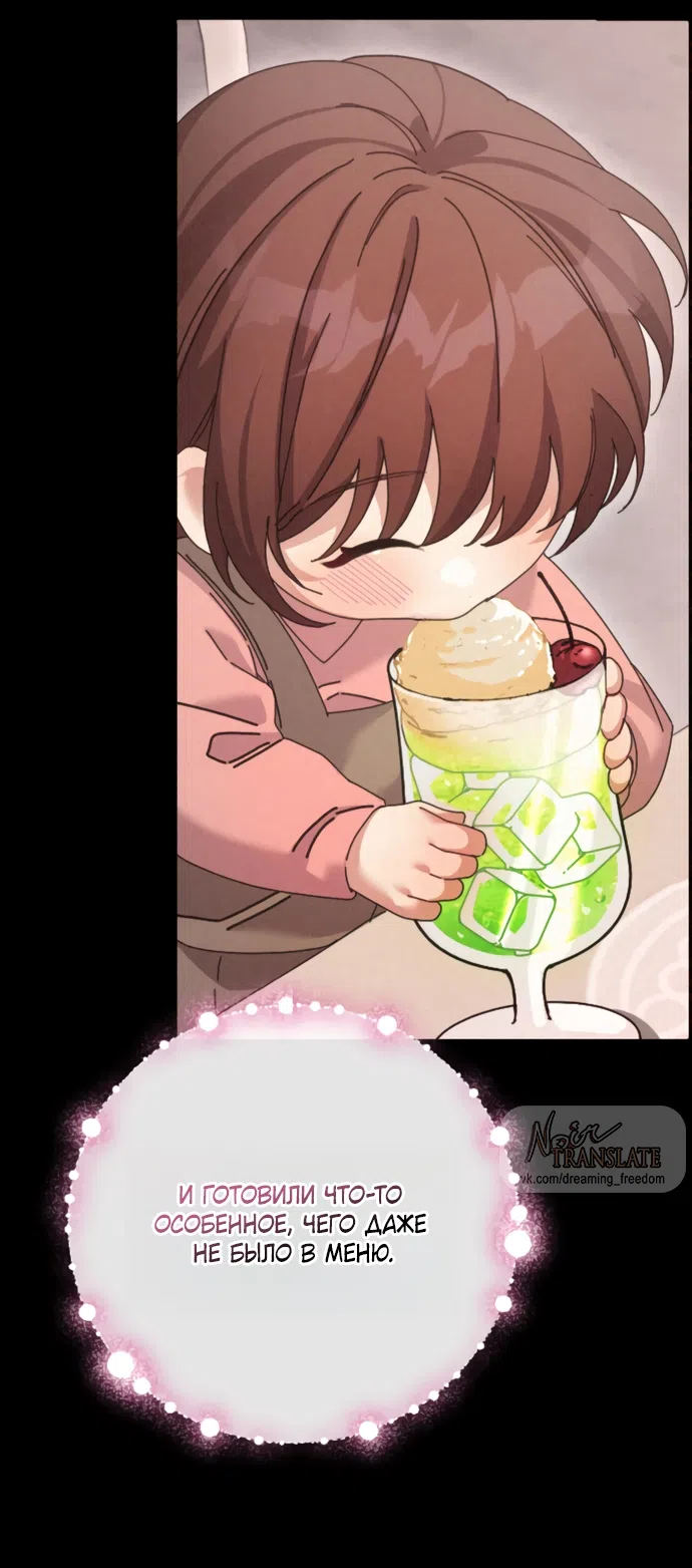 Страница 21 главы 4 манги Башня грёз и бессонная бабочка / The Dream Brothel and the Sleepless Butterfly