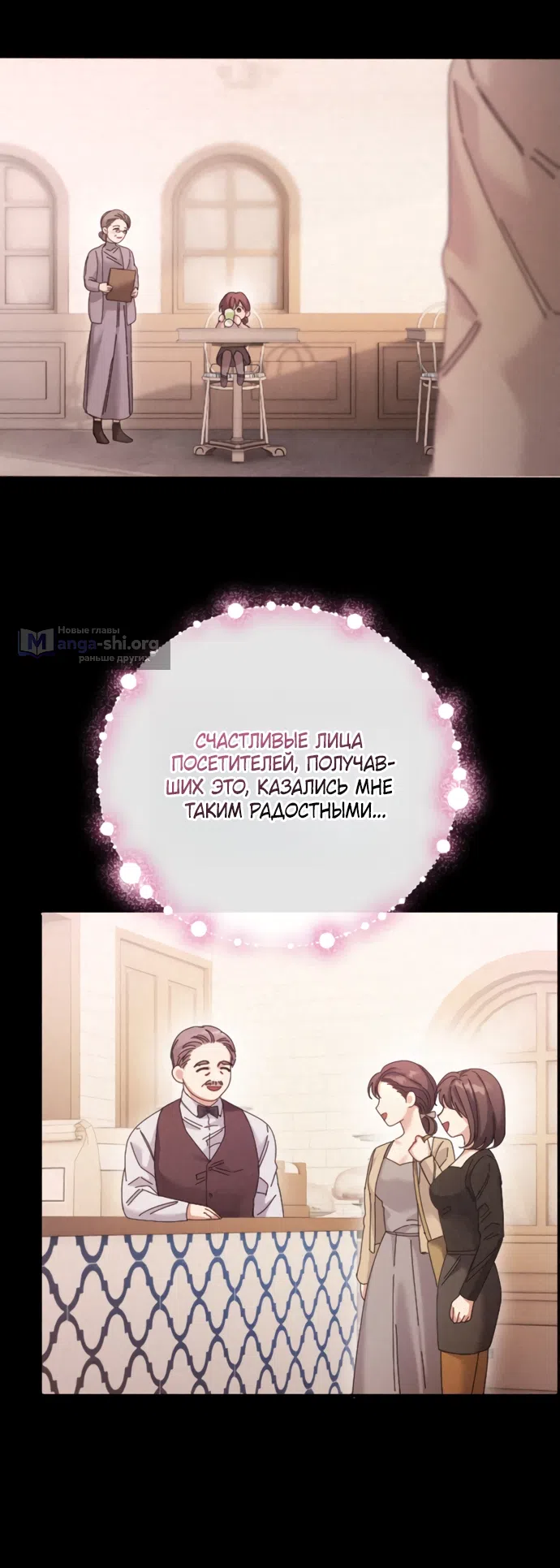 Страница 22 главы 4 манги Башня грёз и бессонная бабочка / The Dream Brothel and the Sleepless Butterfly