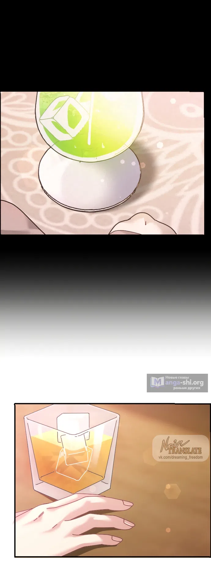 Страница 25 главы 4 манги Башня грёз и бессонная бабочка / The Dream Brothel and the Sleepless Butterfly
