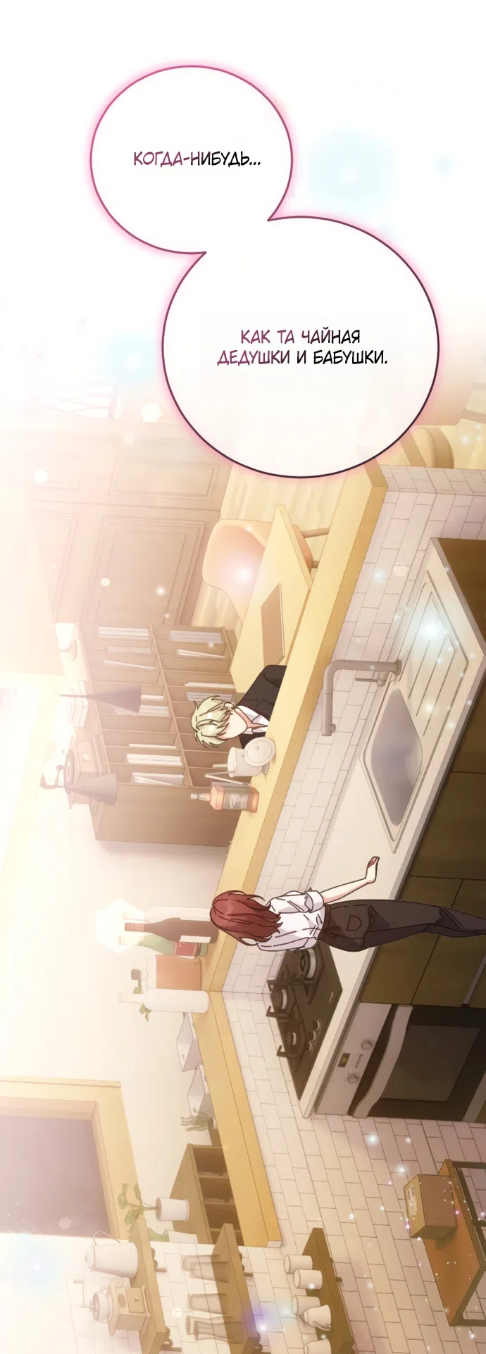 Страница 26 главы 4 манги Башня грёз и бессонная бабочка / The Dream Brothel and the Sleepless Butterfly