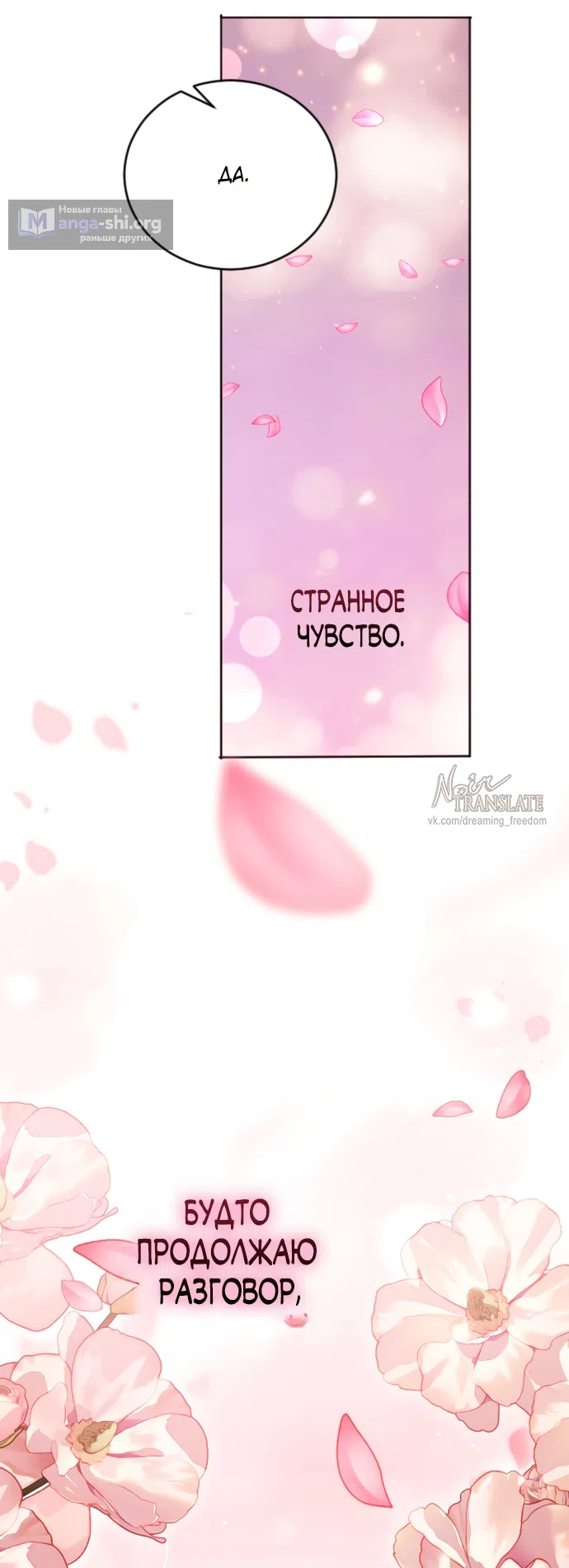 Страница 30 главы 4 манги Башня грёз и бессонная бабочка / The Dream Brothel and the Sleepless Butterfly