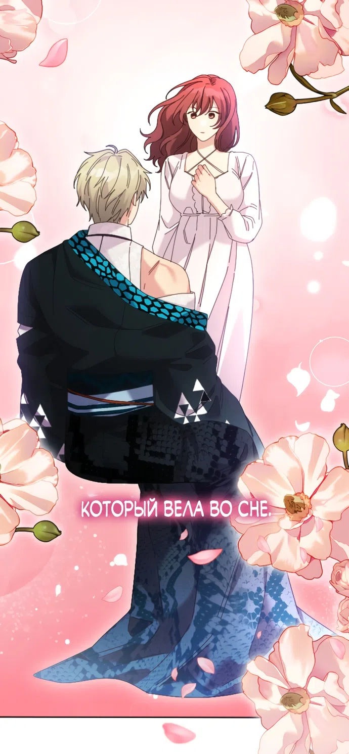 Страница 31 главы 4 манги Башня грёз и бессонная бабочка / The Dream Brothel and the Sleepless Butterfly