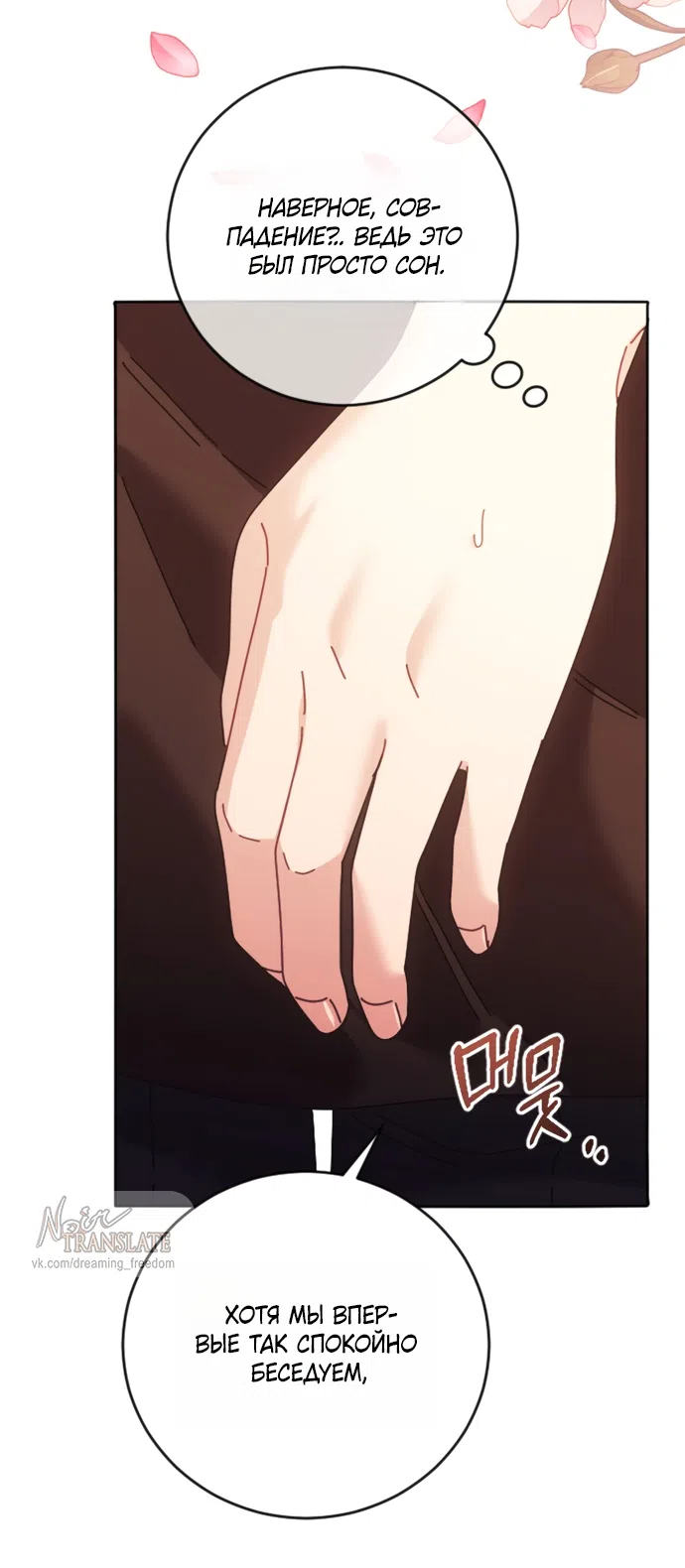 Страница 32 главы 4 манги Башня грёз и бессонная бабочка / The Dream Brothel and the Sleepless Butterfly
