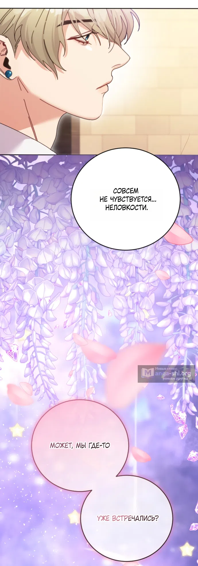 Страница 33 главы 4 манги Башня грёз и бессонная бабочка / The Dream Brothel and the Sleepless Butterfly