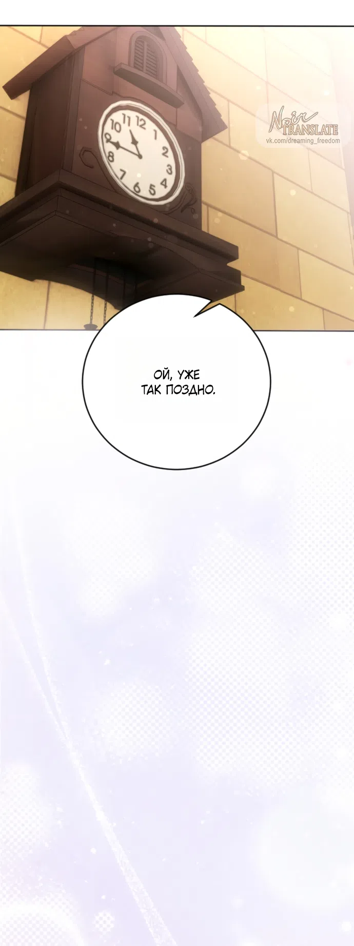 Страница 38 главы 4 манги Башня грёз и бессонная бабочка / The Dream Brothel and the Sleepless Butterfly