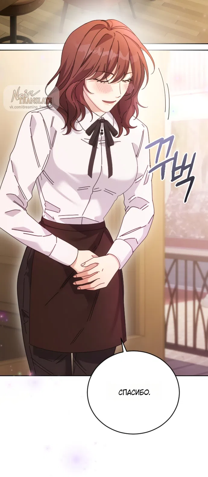 Страница 40 главы 4 манги Башня грёз и бессонная бабочка / The Dream Brothel and the Sleepless Butterfly