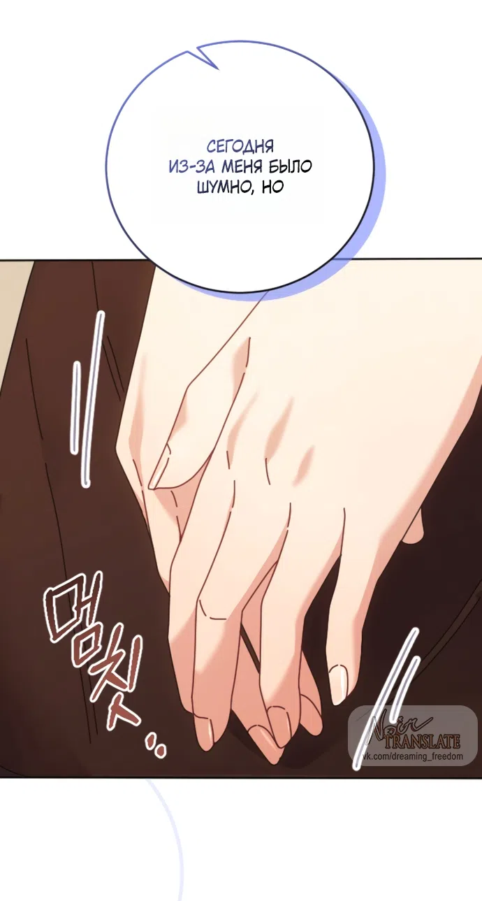 Страница 45 главы 4 манги Башня грёз и бессонная бабочка / The Dream Brothel and the Sleepless Butterfly