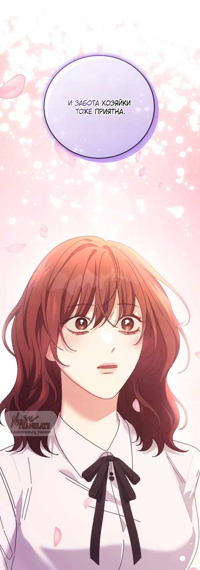 Страница 47 главы 4 манги Башня грёз и бессонная бабочка / The Dream Brothel and the Sleepless Butterfly