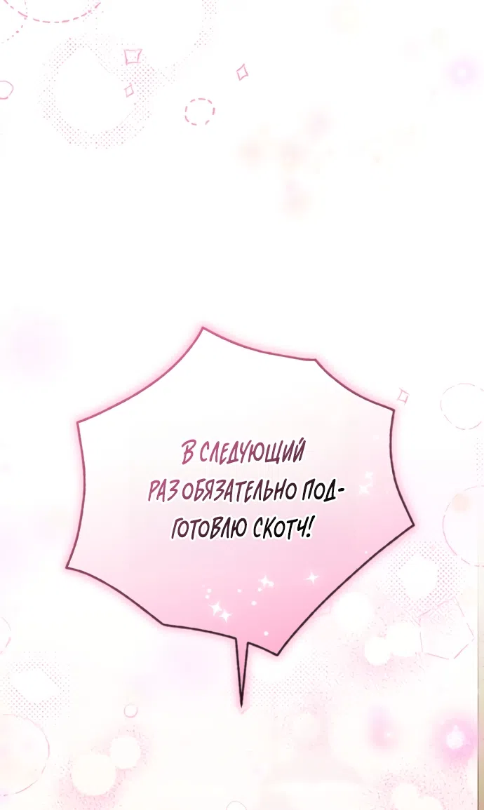 Страница 53 главы 4 манги Башня грёз и бессонная бабочка / The Dream Brothel and the Sleepless Butterfly