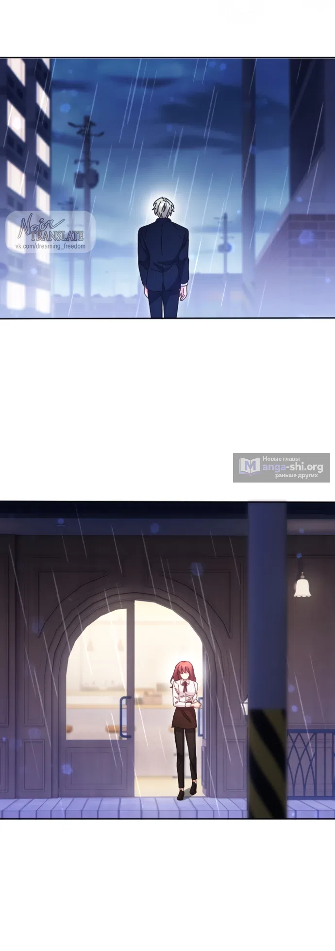 Страница 55 главы 4 манги Башня грёз и бессонная бабочка / The Dream Brothel and the Sleepless Butterfly