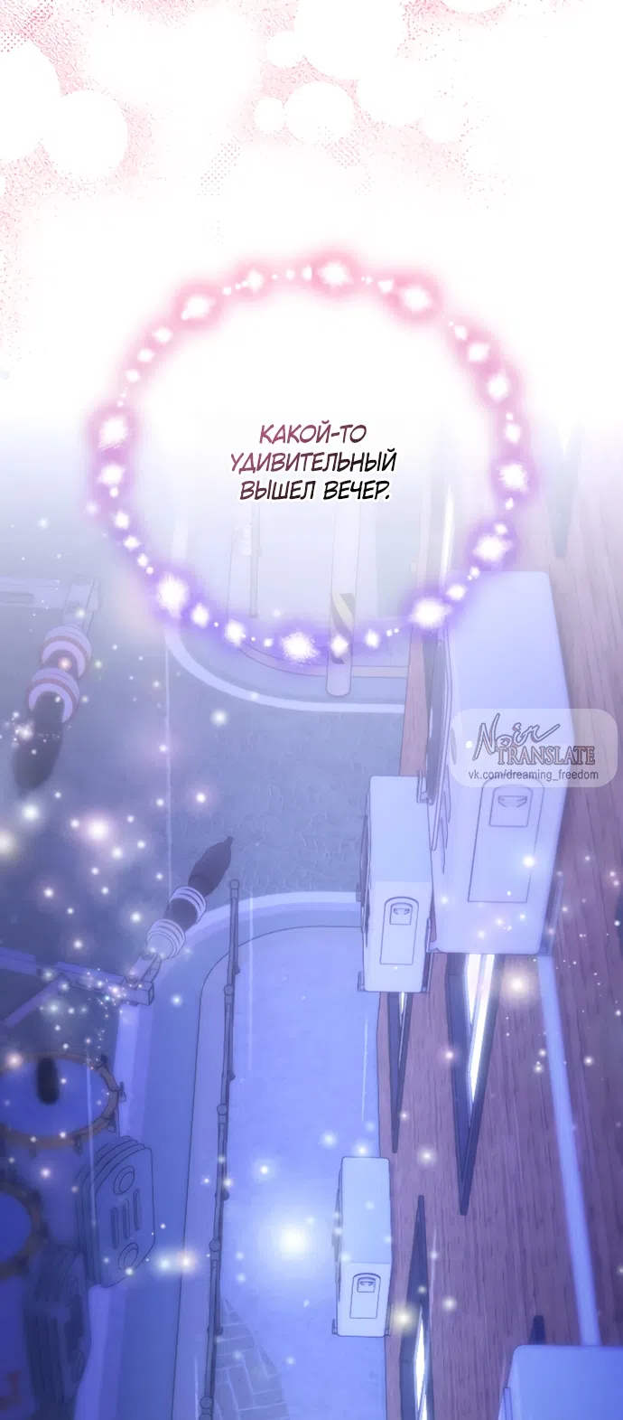 Страница 60 главы 4 манги Башня грёз и бессонная бабочка / The Dream Brothel and the Sleepless Butterfly