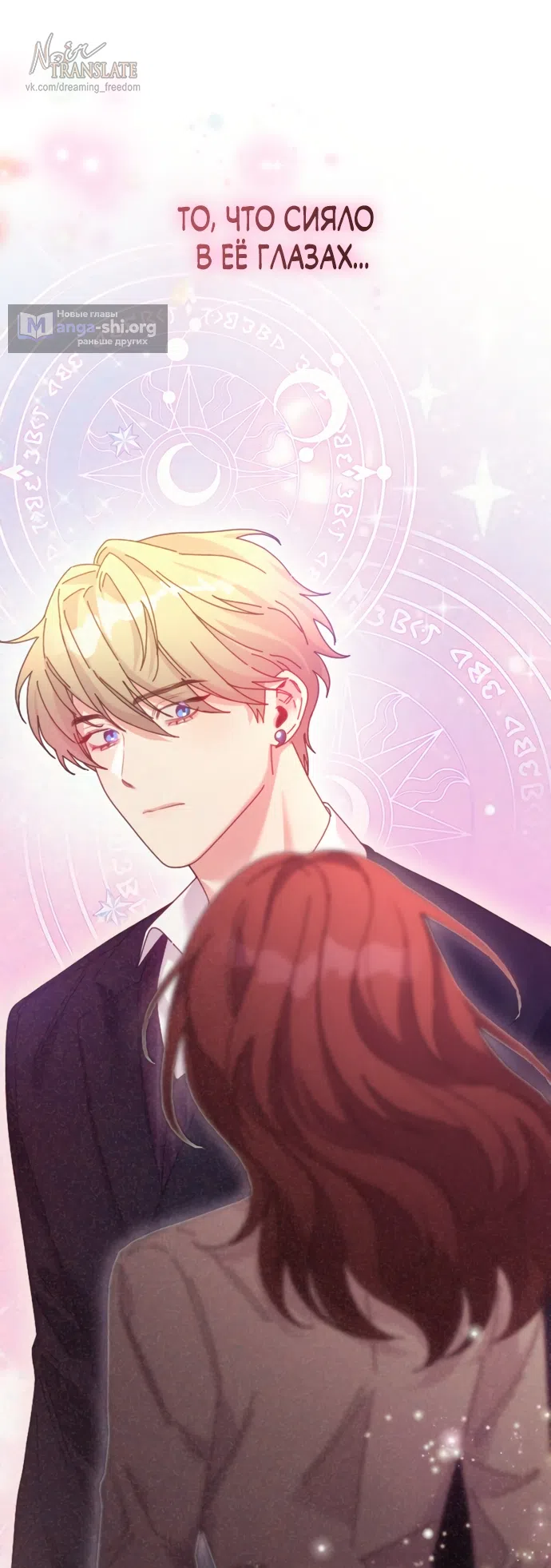 Страница 67 главы 4 манги Башня грёз и бессонная бабочка / The Dream Brothel and the Sleepless Butterfly