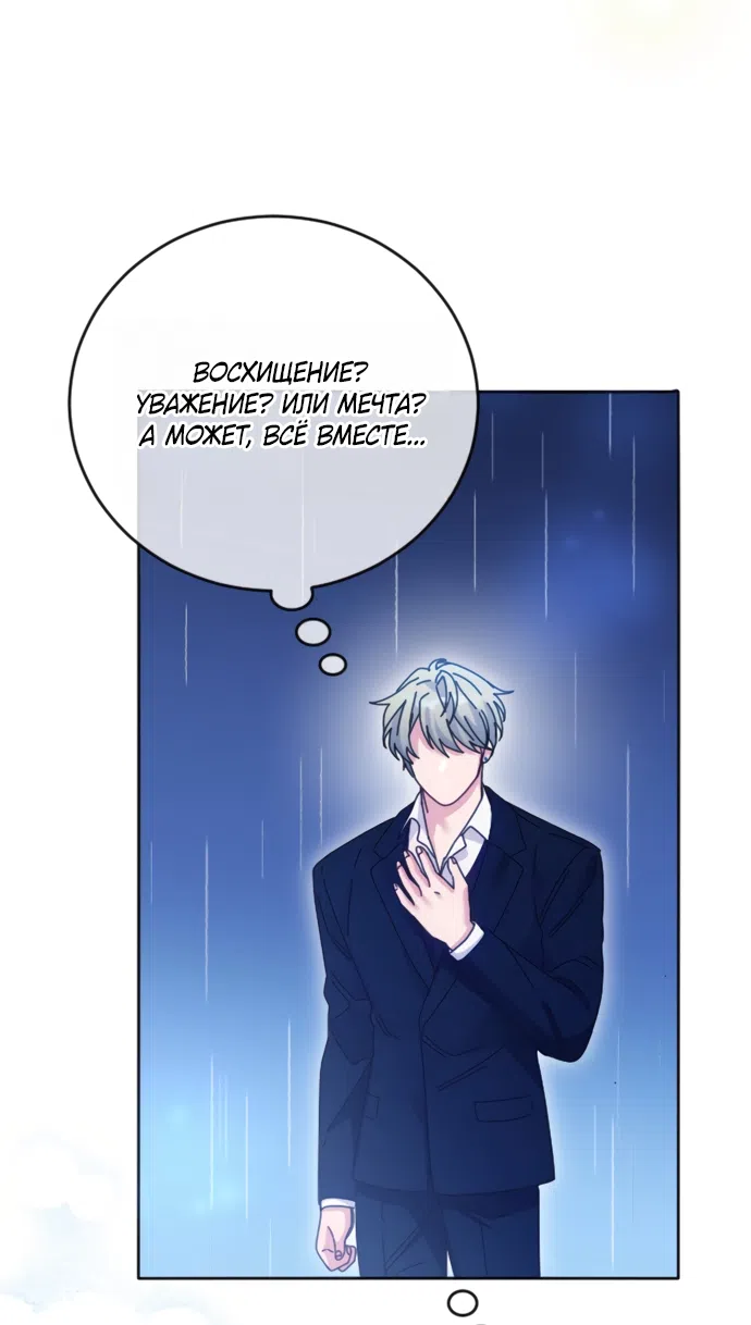 Страница 69 главы 4 манги Башня грёз и бессонная бабочка / The Dream Brothel and the Sleepless Butterfly