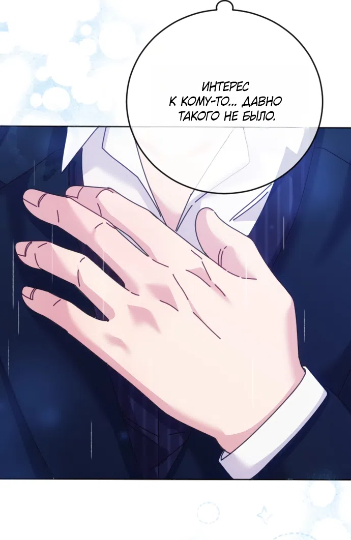 Страница 70 главы 4 манги Башня грёз и бессонная бабочка / The Dream Brothel and the Sleepless Butterfly