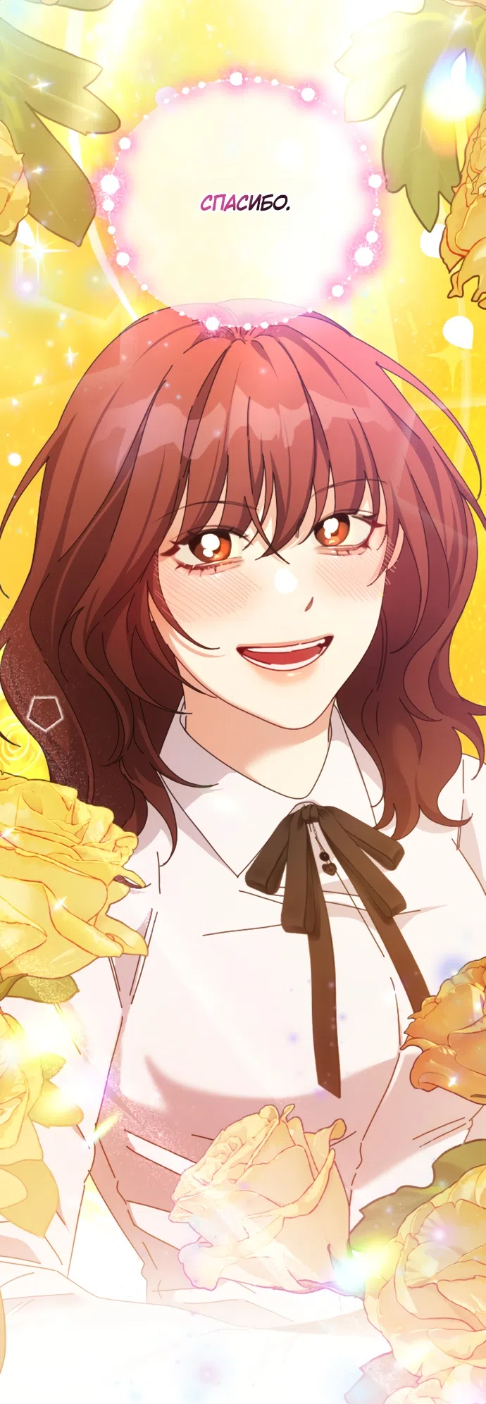 Страница 72 главы 4 манги Башня грёз и бессонная бабочка / The Dream Brothel and the Sleepless Butterfly