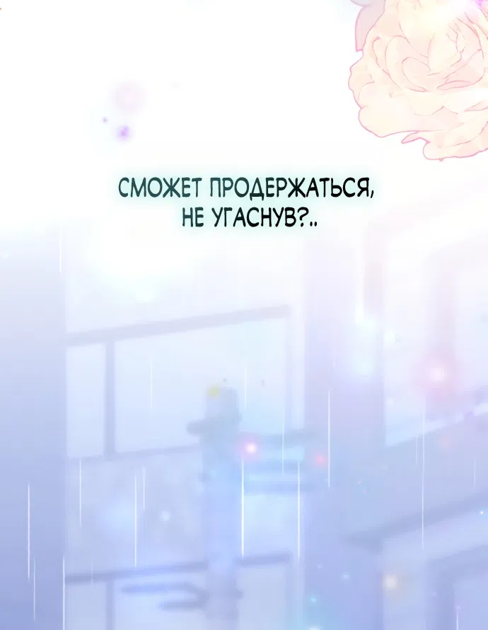 Страница 73 главы 4 манги Башня грёз и бессонная бабочка / The Dream Brothel and the Sleepless Butterfly