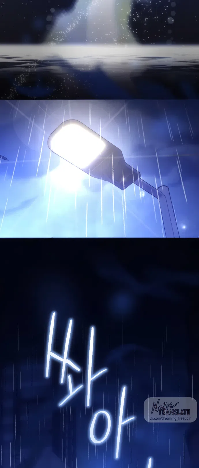 Страница 80 главы 4 манги Башня грёз и бессонная бабочка / The Dream Brothel and the Sleepless Butterfly
