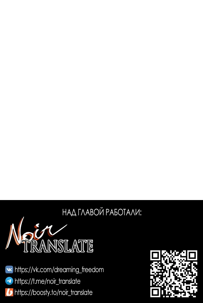 Страница 82 главы 4 манги Башня грёз и бессонная бабочка / The Dream Brothel and the Sleepless Butterfly