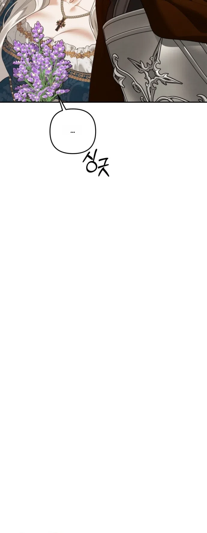 Страница 12 главы 4 манги Гроб Эвридики / Eurydice's Crown