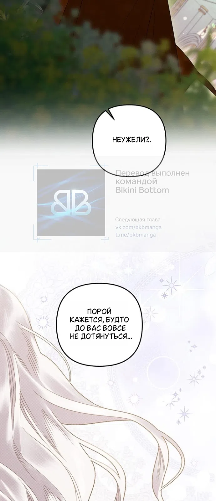 Страница 17 главы 4 манги Гроб Эвридики / Eurydice's Crown