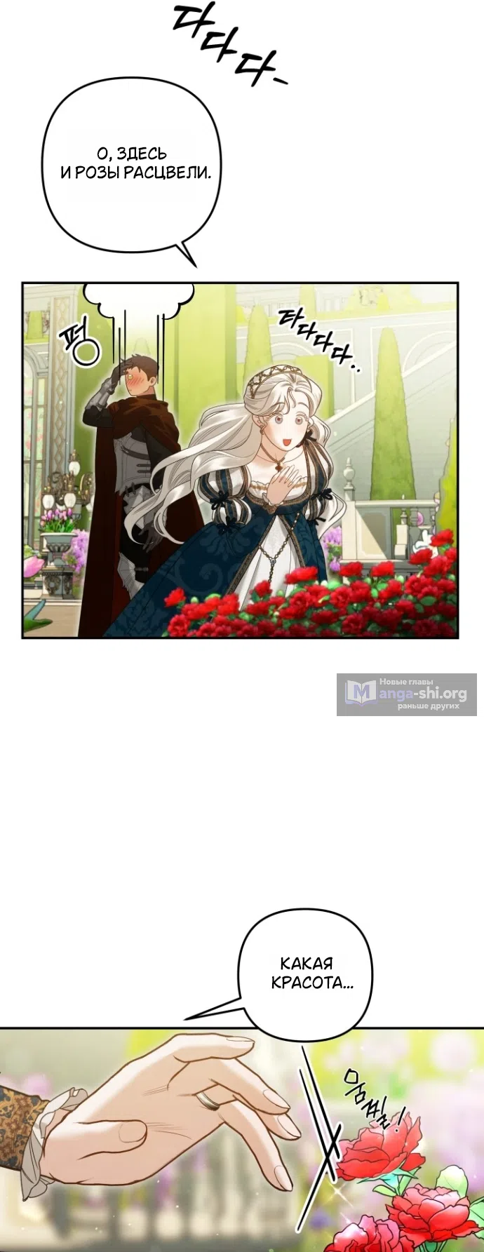 Страница 22 главы 4 манги Гроб Эвридики / Eurydice's Crown
