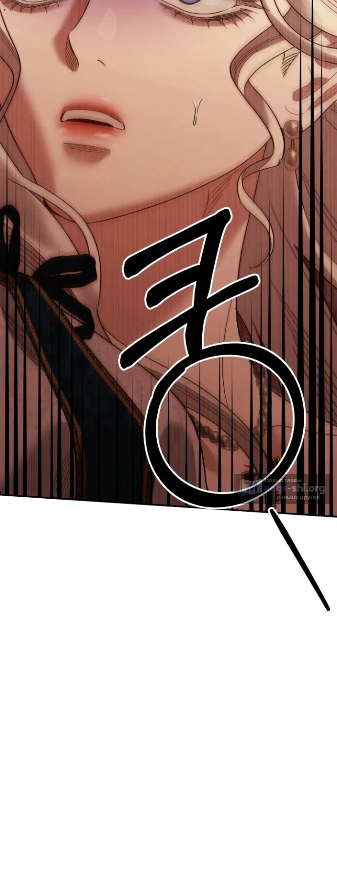 Страница 29 главы 4 манги Гроб Эвридики / Eurydice's Crown