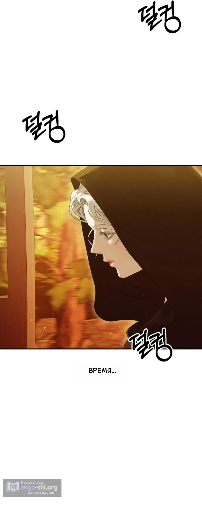 Страница 32 главы 4 манги Гроб Эвридики / Eurydice's Crown
