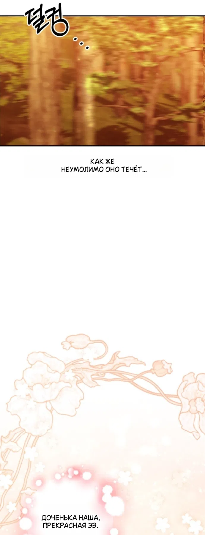 Страница 33 главы 4 манги Гроб Эвридики / Eurydice's Crown