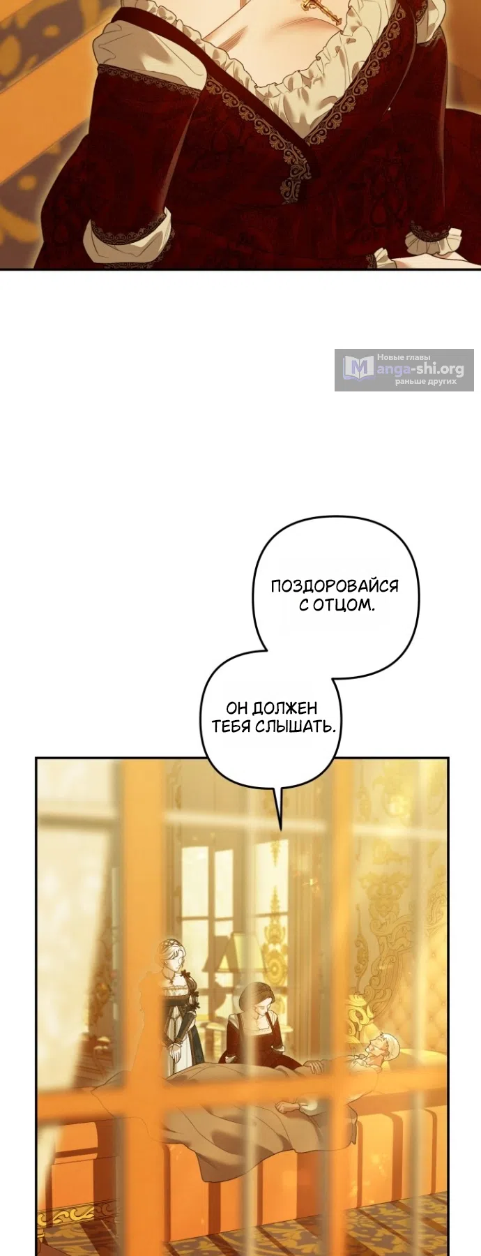 Страница 36 главы 4 манги Гроб Эвридики / Eurydice's Crown