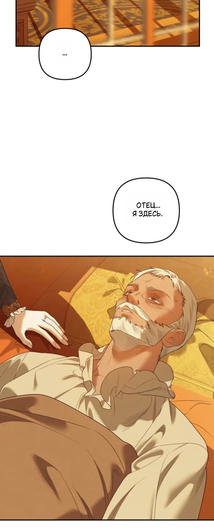 Страница 37 главы 4 манги Гроб Эвридики / Eurydice's Crown