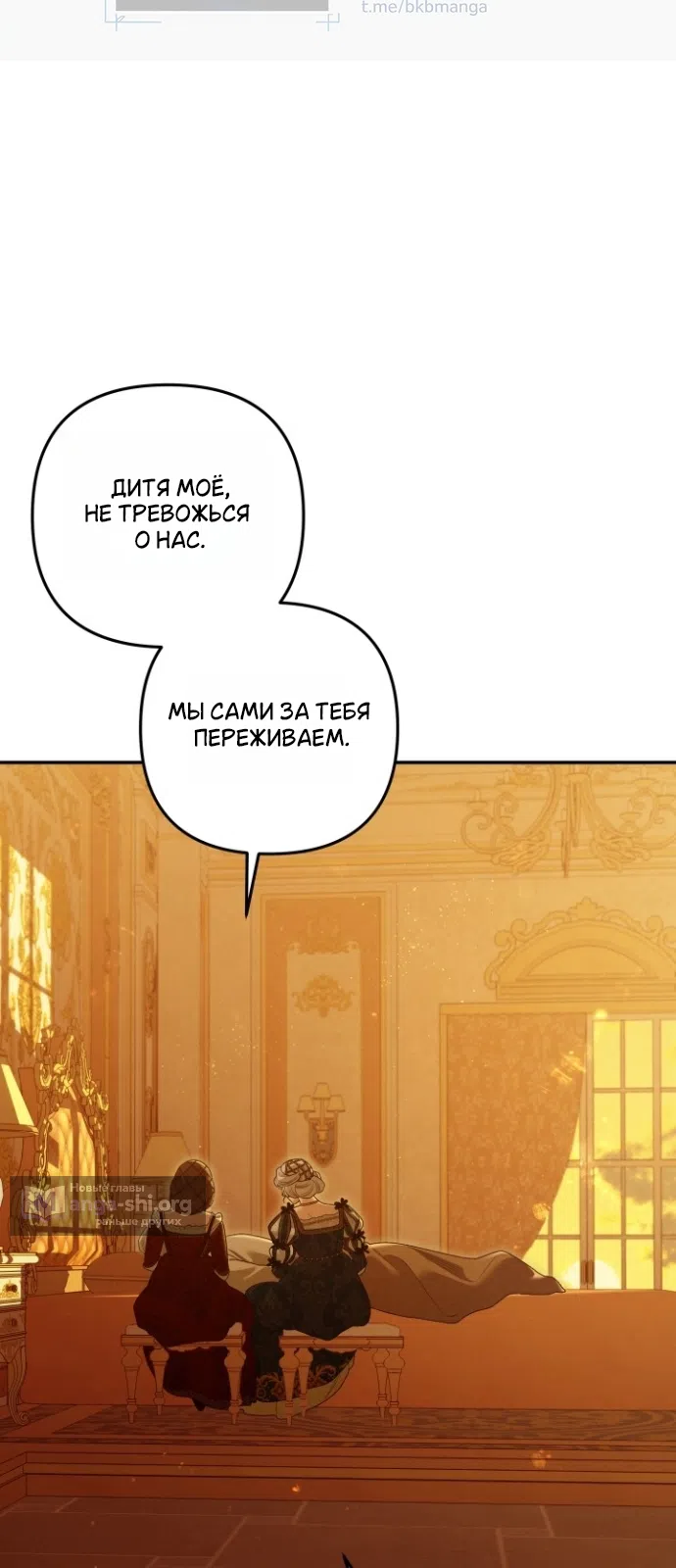 Страница 39 главы 4 манги Гроб Эвридики / Eurydice's Crown