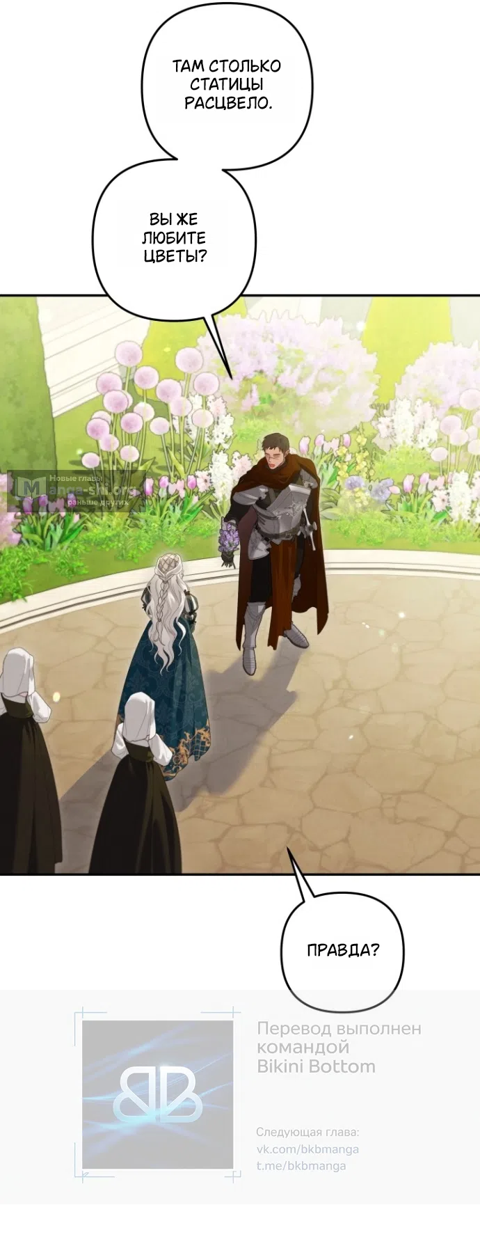 Страница 4 главы 4 манги Гроб Эвридики / Eurydice's Crown