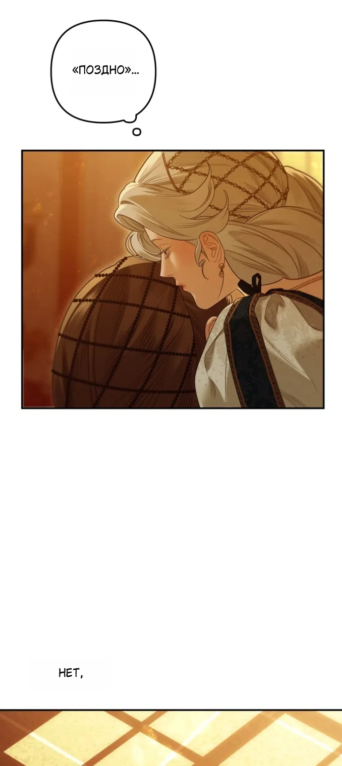 Страница 41 главы 4 манги Гроб Эвридики / Eurydice's Crown