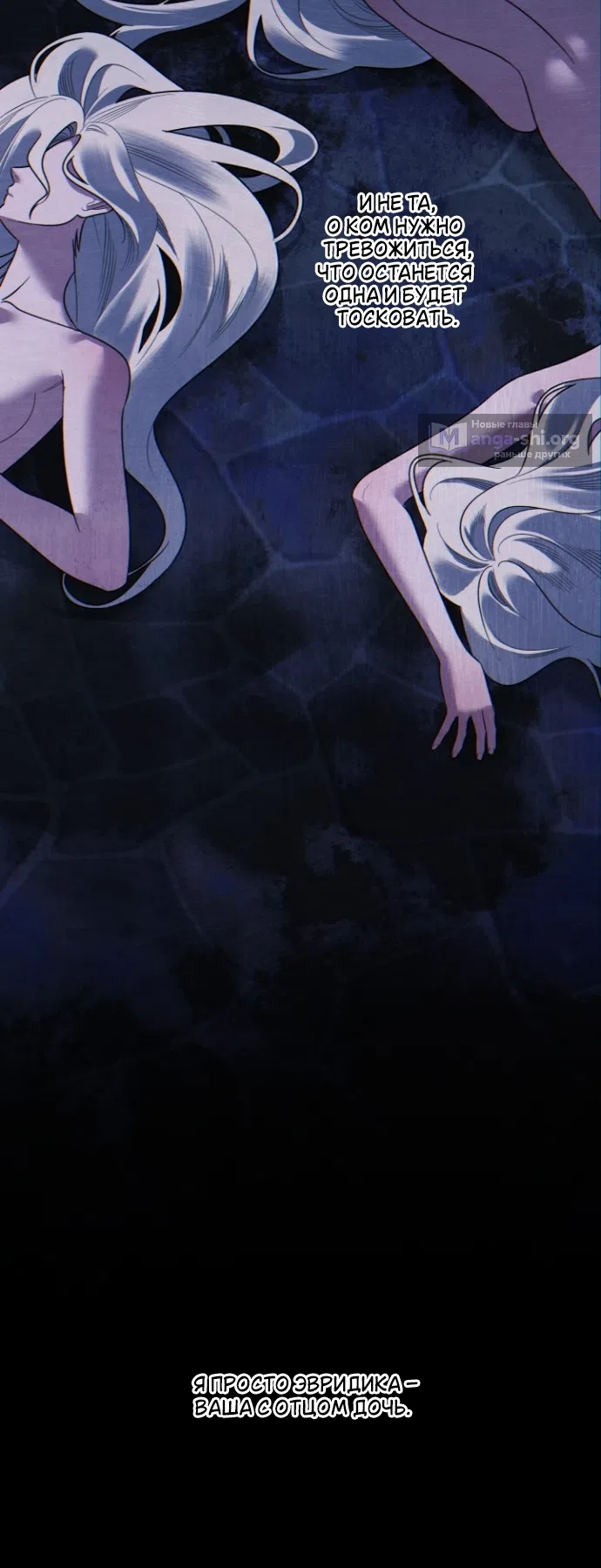 Страница 43 главы 4 манги Гроб Эвридики / Eurydice's Crown
