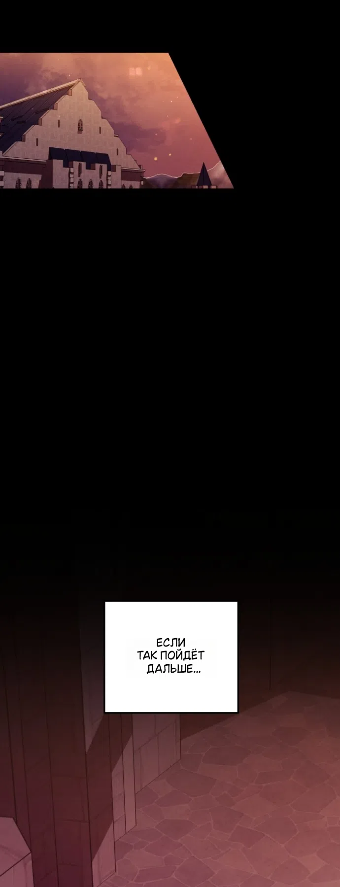 Страница 45 главы 4 манги Гроб Эвридики / Eurydice's Crown