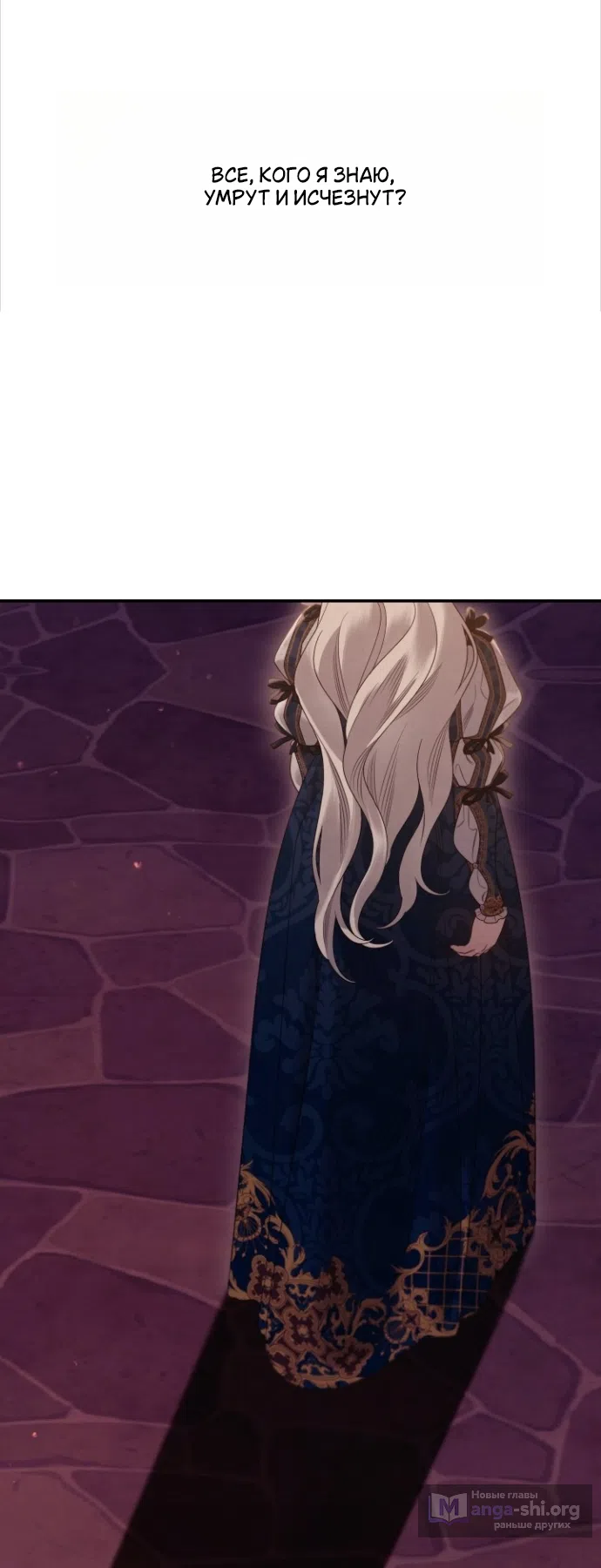 Страница 49 главы 4 манги Гроб Эвридики / Eurydice's Crown