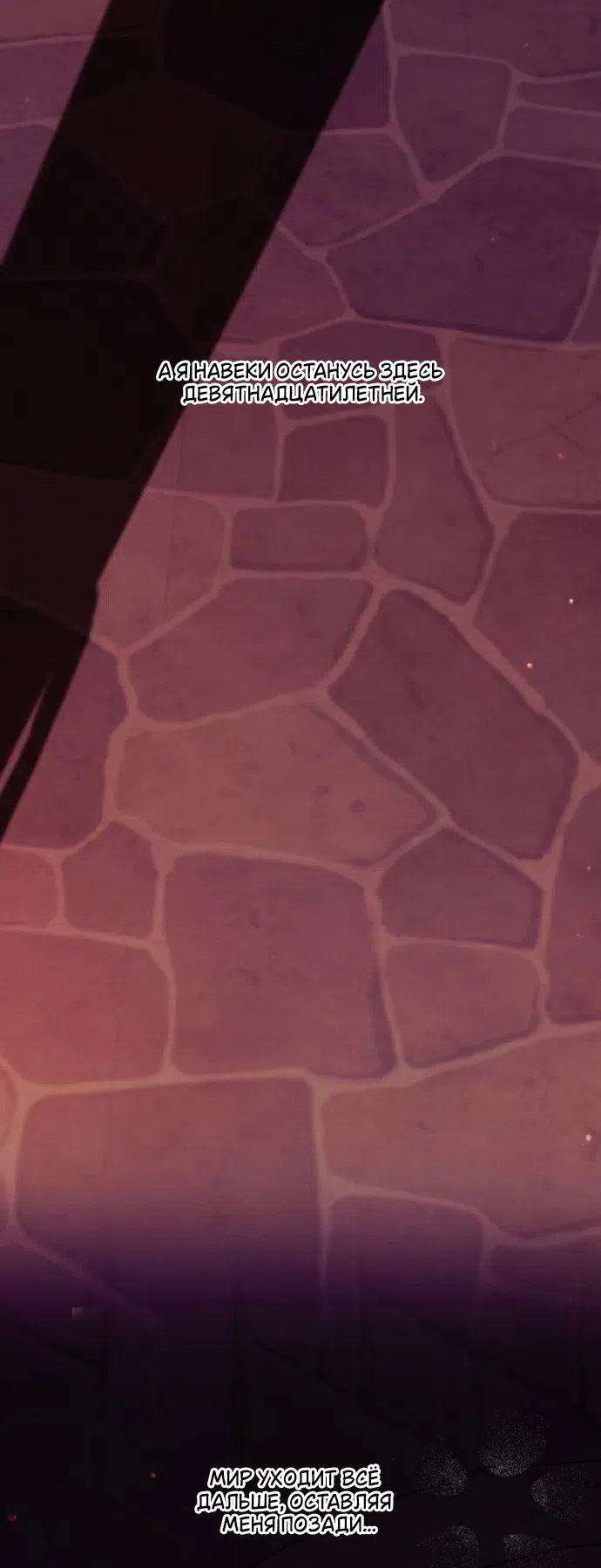 Страница 50 главы 4 манги Гроб Эвридики / Eurydice's Crown