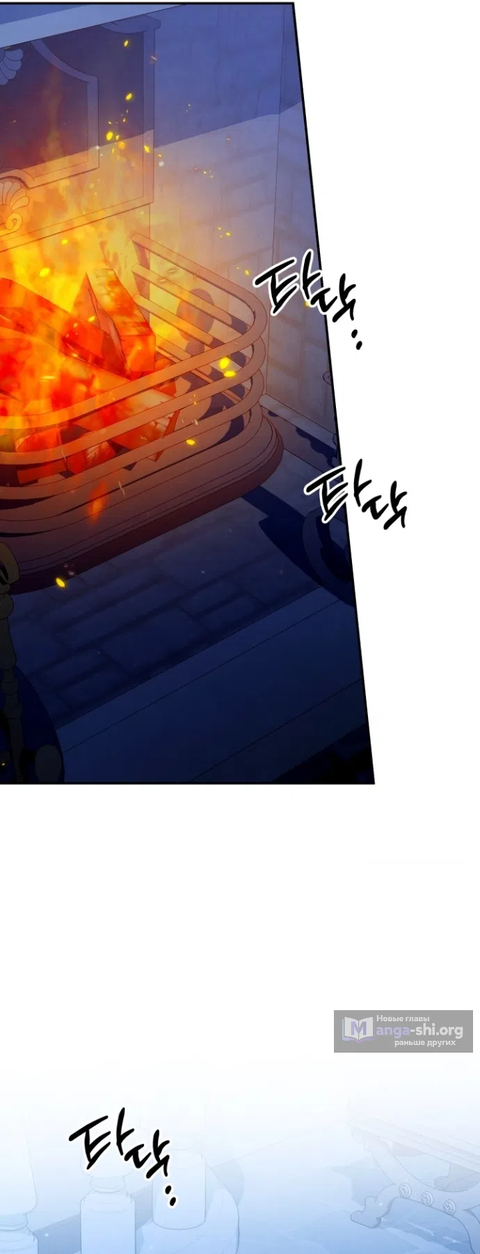 Страница 56 главы 4 манги Гроб Эвридики / Eurydice's Crown