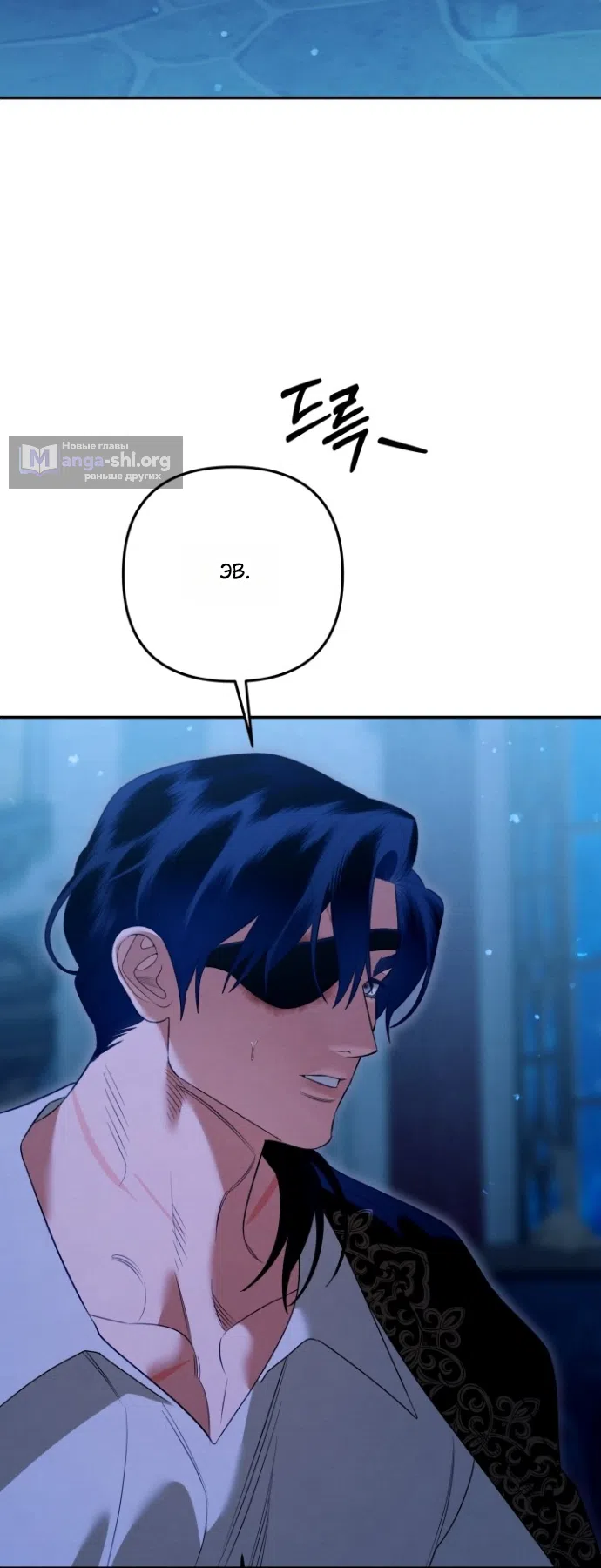 Страница 60 главы 4 манги Гроб Эвридики / Eurydice's Crown