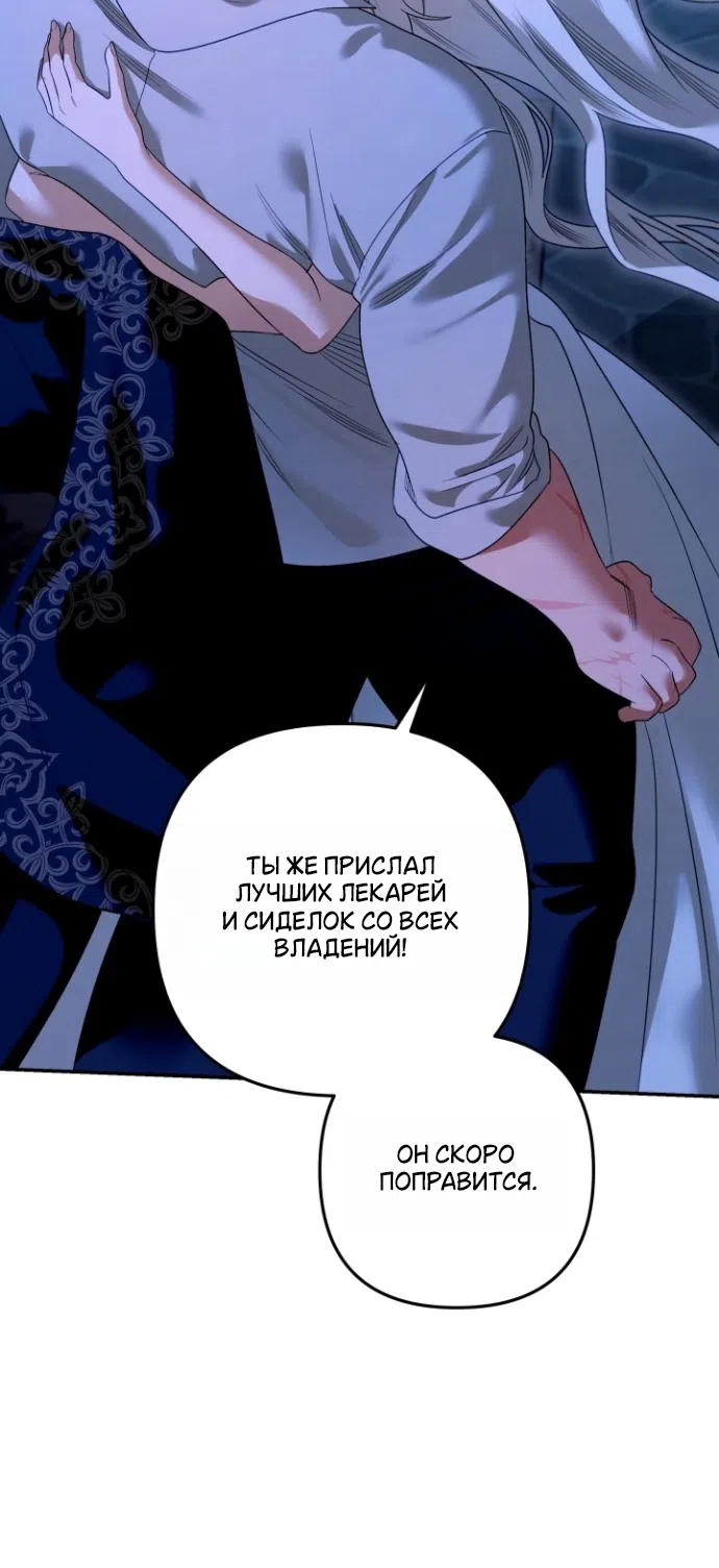 Страница 62 главы 4 манги Гроб Эвридики / Eurydice's Crown