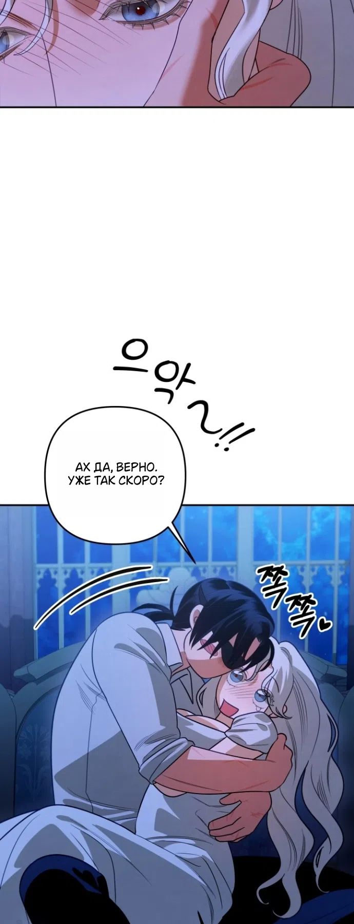 Страница 69 главы 4 манги Гроб Эвридики / Eurydice's Crown