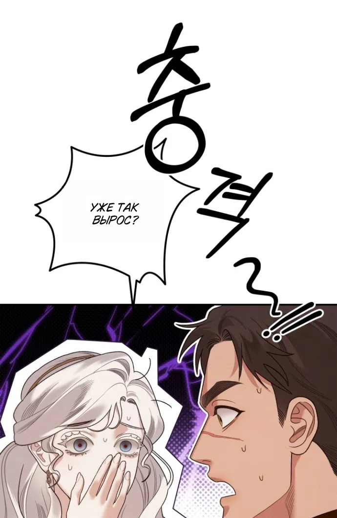 Страница 7 главы 4 манги Гроб Эвридики / Eurydice's Crown