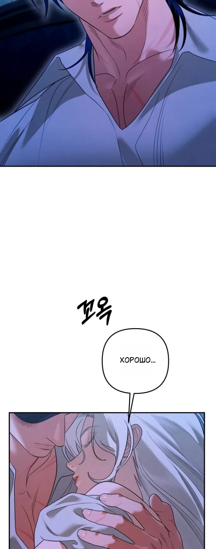 Страница 72 главы 4 манги Гроб Эвридики / Eurydice's Crown