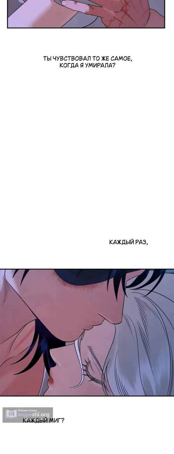 Страница 73 главы 4 манги Гроб Эвридики / Eurydice's Crown